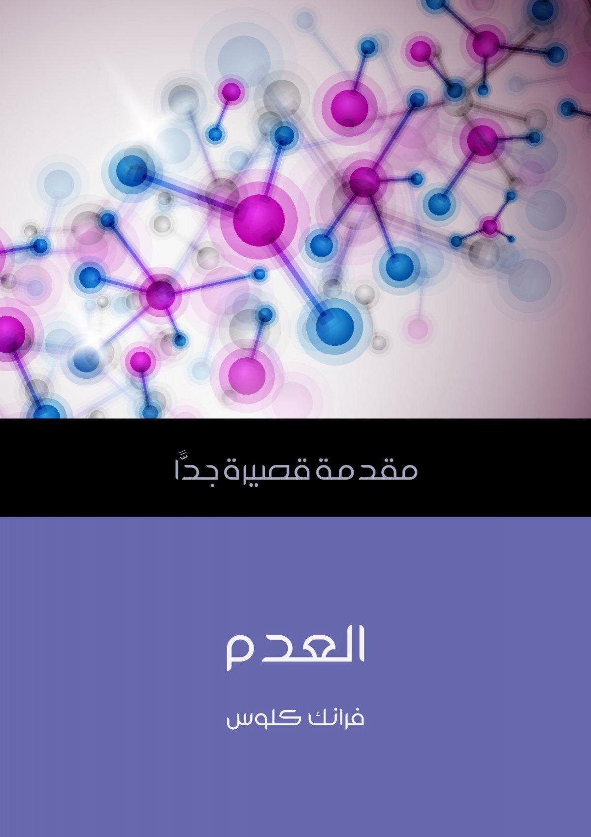 أسرار التزامن: رحلة سلسة عبر أجهزة متعددة مع خرائط جوجل