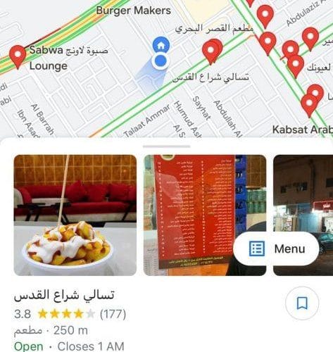 البحث عن المطاعم والأماكن القريبة باستخدام قوقل مابس