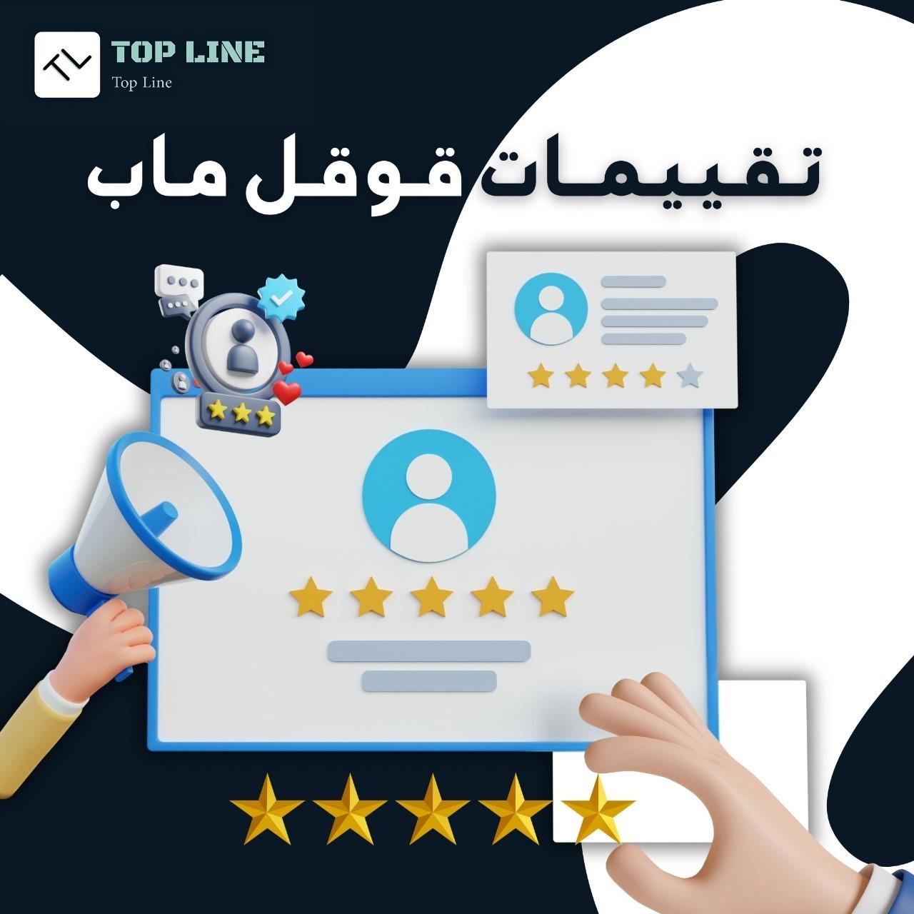 كيف تكتب تقييمات فعالة لـ جوجل مابس؟