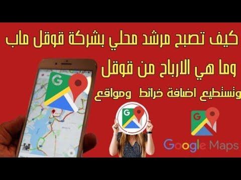 رحلة استكشاف: تعمّق في برنامج المرشدين المحليين واكتشف العالم من حولك