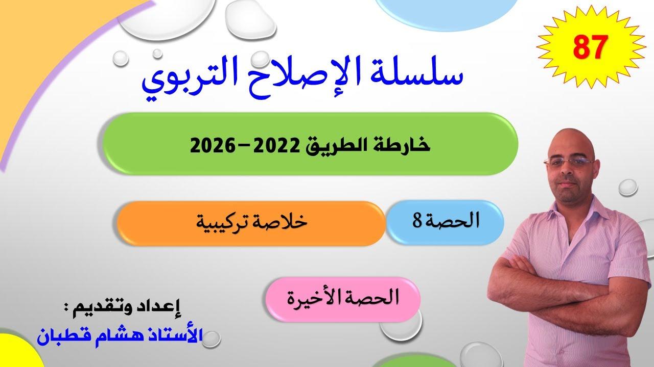 خارطة الطريق الرقمية: تحولات جذرية في عالم الملاحة