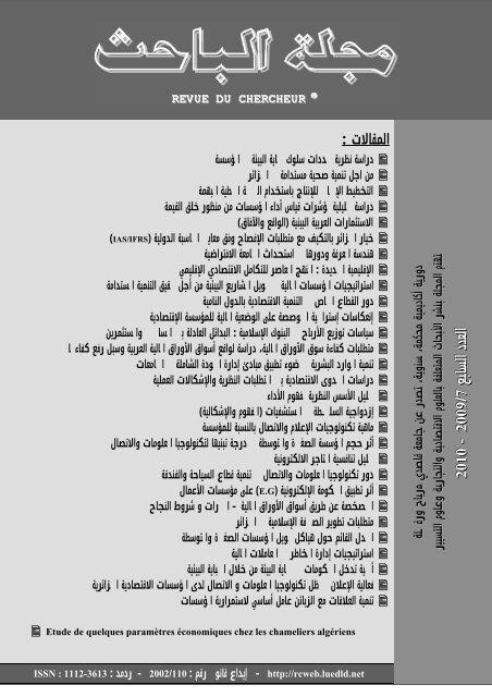 دليل المستخدم للاستفادة القصوى من المسارات الصديقة للبيئة