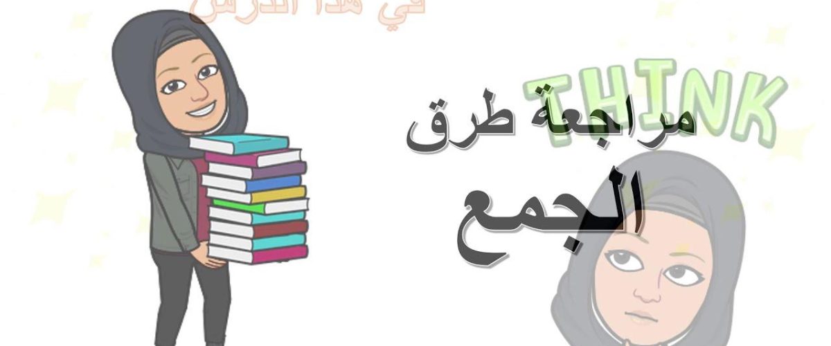 مراجعة سريعة ومفاهيم عامة: