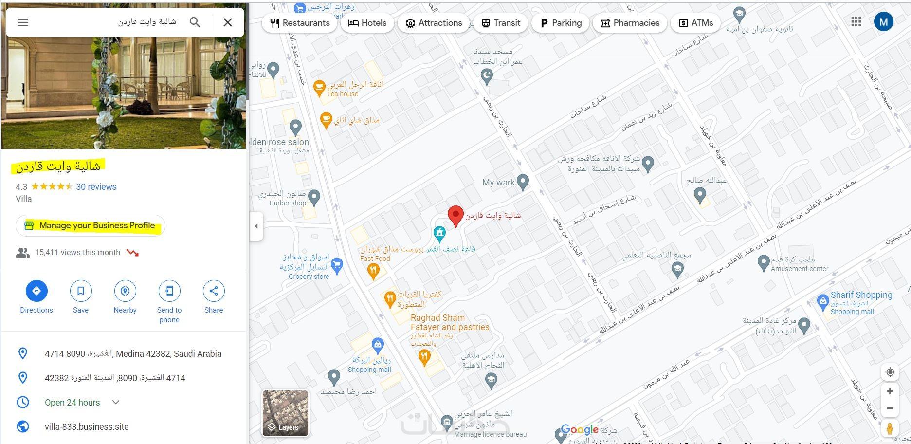 إنشاء “جولات افتراضية” في خرائط جوجل للأعمال.