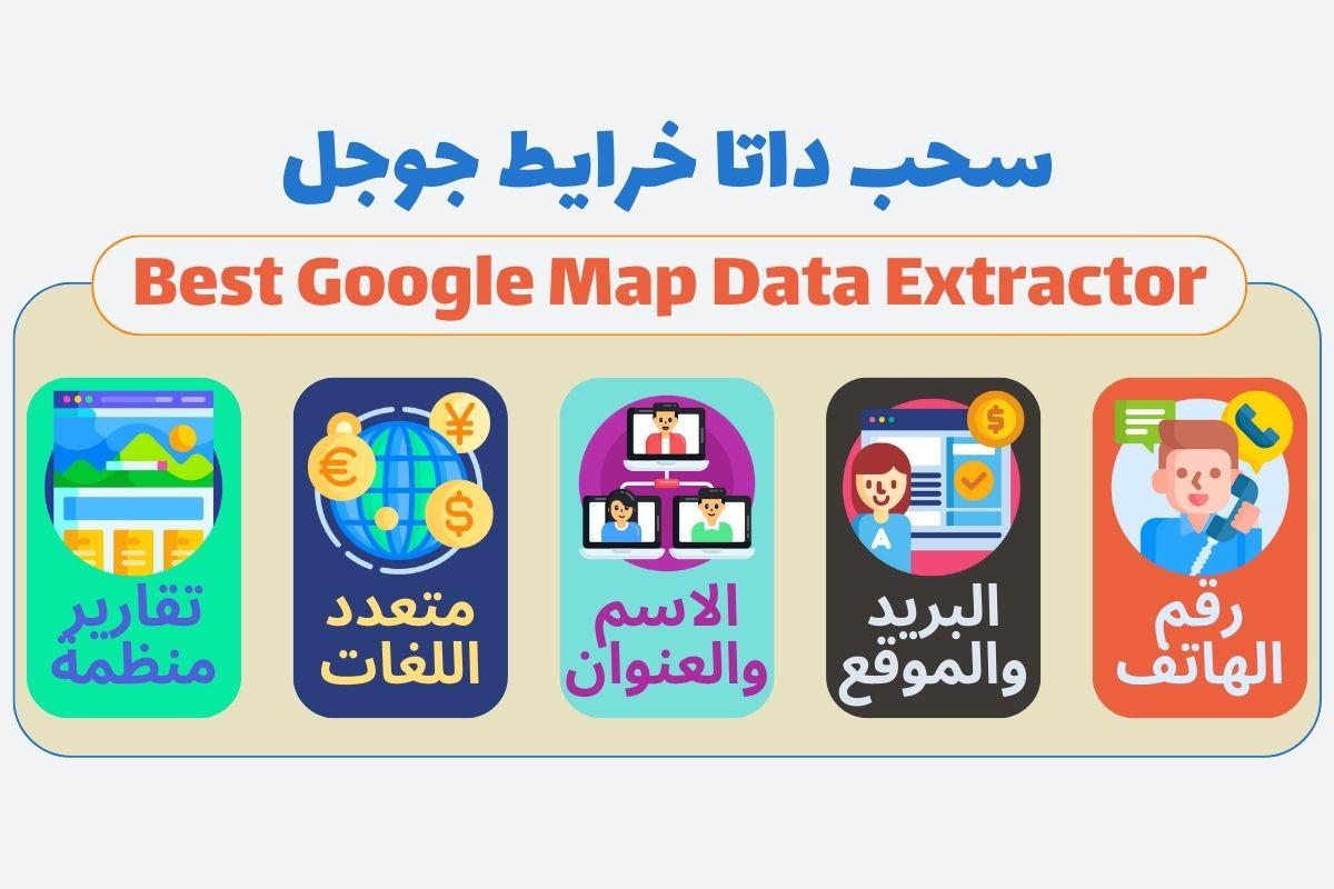 نصائح عملية لضمان دقة بياناتك على جوجل مابس