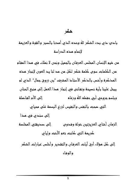 خرائط جوجل كنافذة على العالم: تعزيز الوصول إلى المعلومات والفرص عبر التجوّل الافتراضي