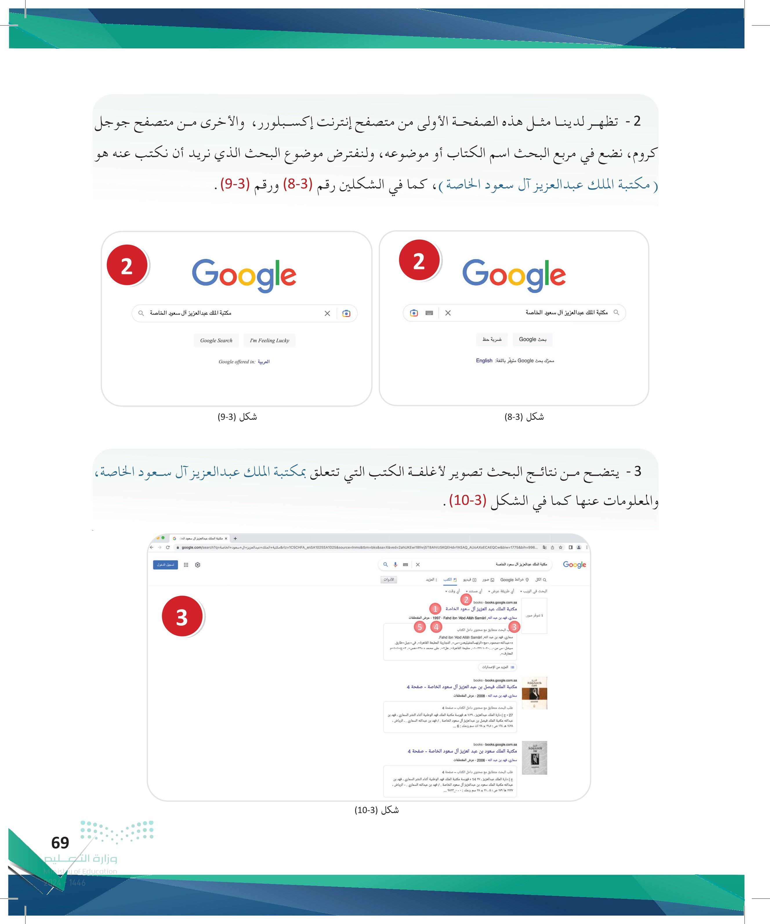 اكتشاف الكنوز المخفية: البحث المتقدم وفلترة النتائج