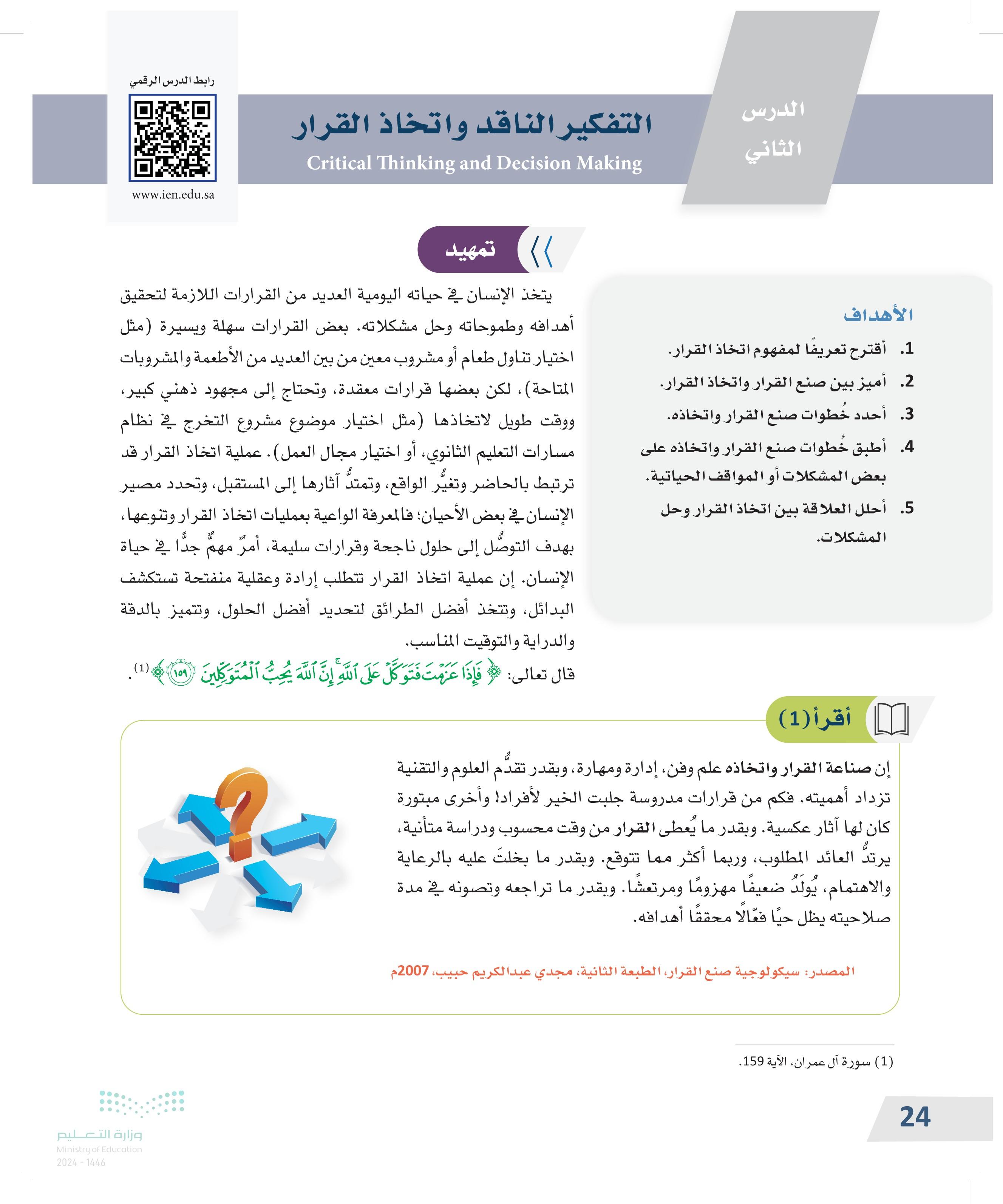 استحضار الأفكار وتنظيمها في قوائم فعّالة