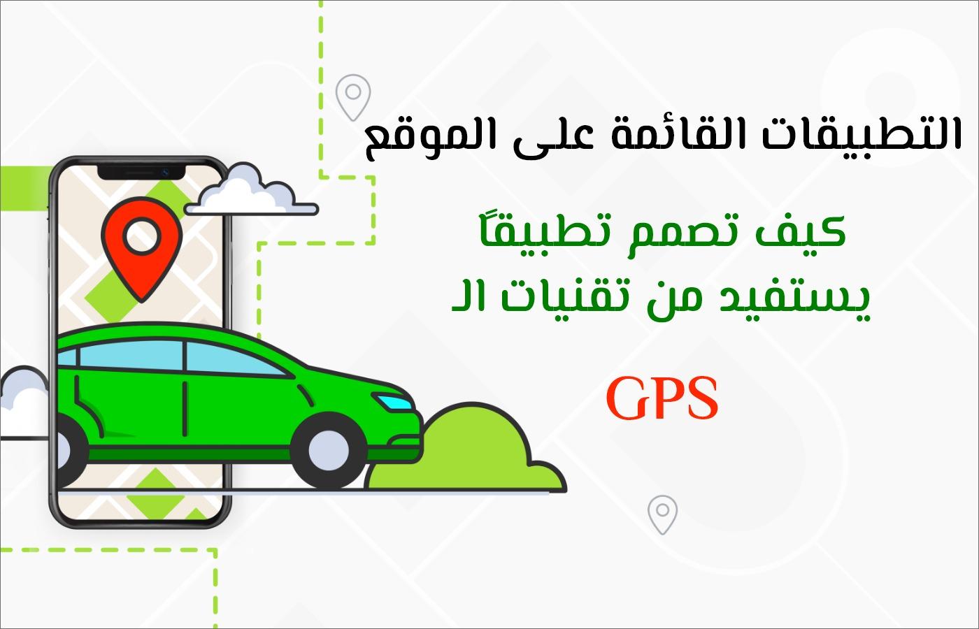 توصيات عملية للاستفادة القصوى من أحدث ميزات جوجل مابس
