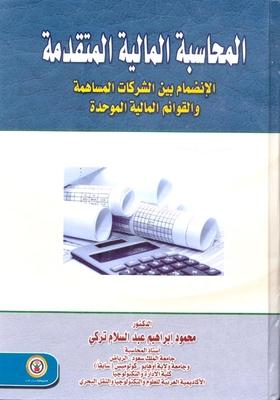 غوصٌ أعمق في المساهمات المتقدمة
