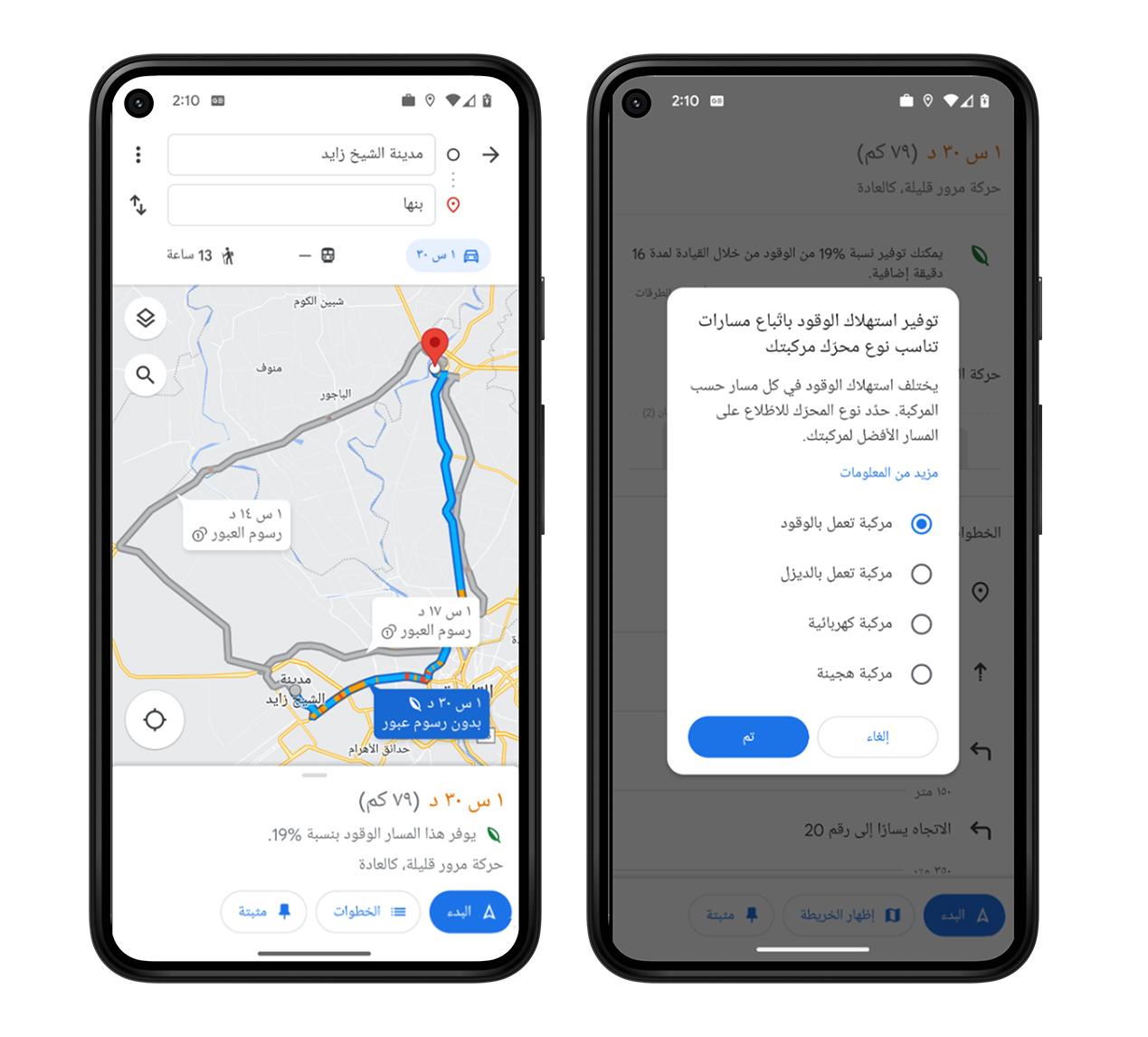 إطلاق العنان لصوت جوجل مابس: دليل التفعيل والتخصيص