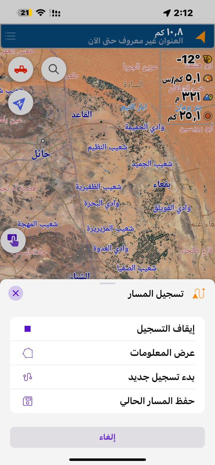 خارطة الطريق إلى البرية: استخدام خرائط جوجل لاكتشاف الأماكن الخفية