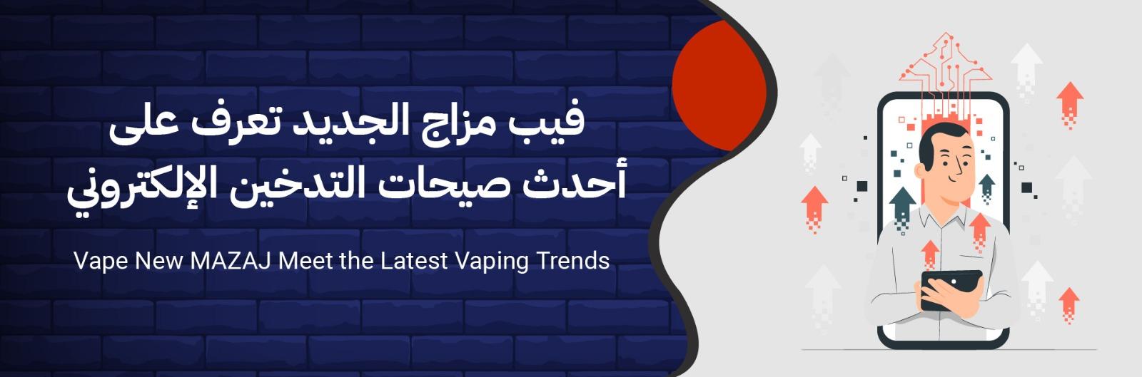 تخصيص تجربتك: خيارات متقدمة للتحكم الأمثل