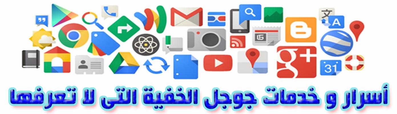 أسرار خفية و نصائح احترافية لتحقيق أقصى استفادة من جوجل مابس