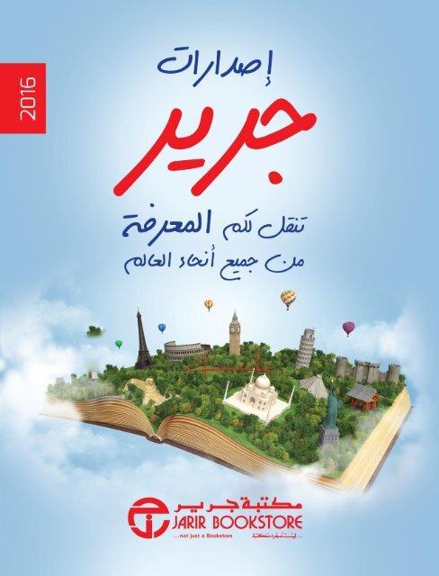 أسرار البقاء متألقاً في عالم خرائط جوجل