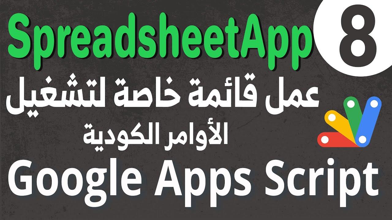 مشاركة كنوزك الخفية: نشر قوائم جوجل مع العالم
