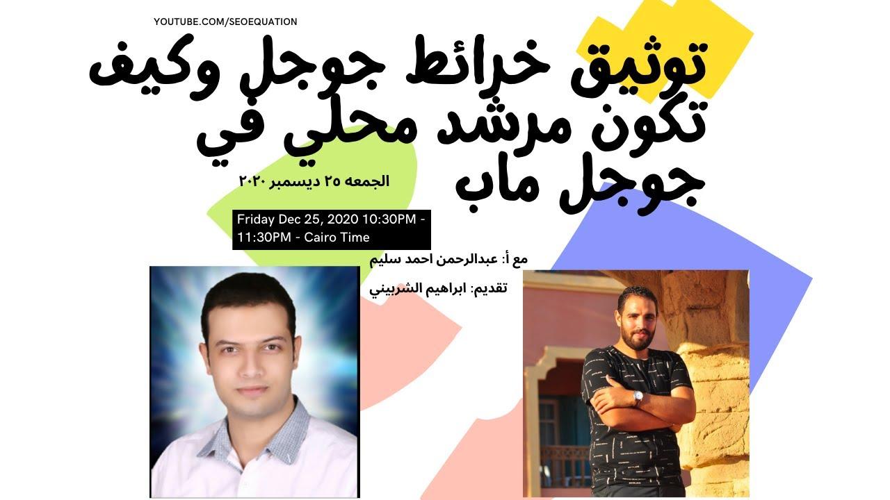 رفع مستوى مساهماتك: نصائح لتحقيق أقصى استفادة من جوجل مابس