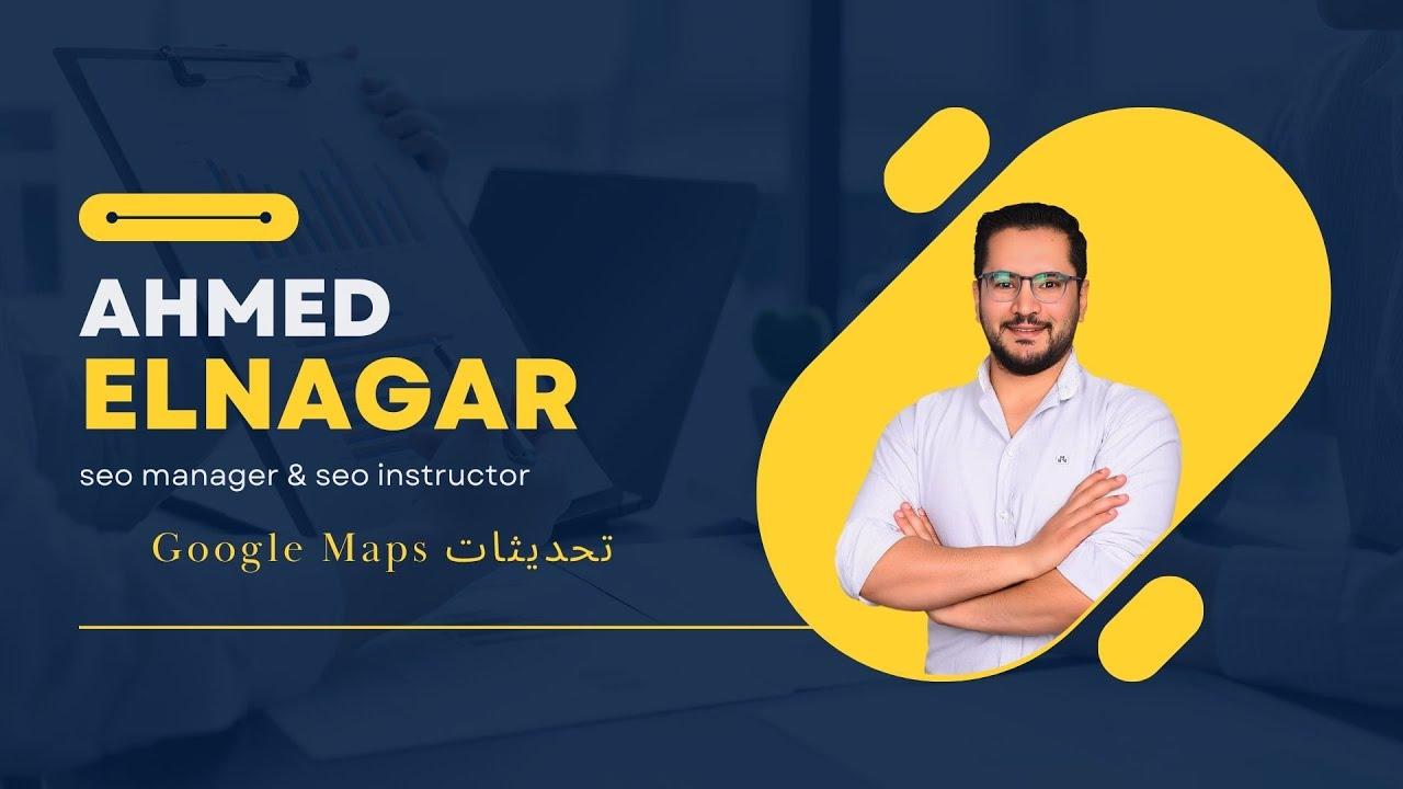 من المُستخدم إلى الخبير: تحسين جوجل مابس من خلال المراجعات والصور