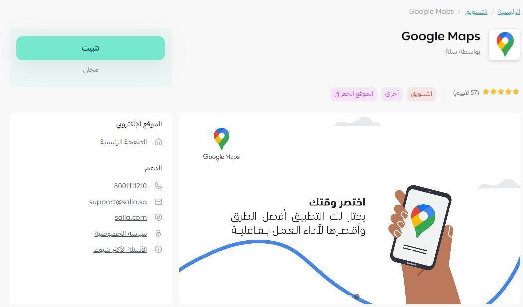 خيارات العرض: بوابة لفهم خريطة جوجل