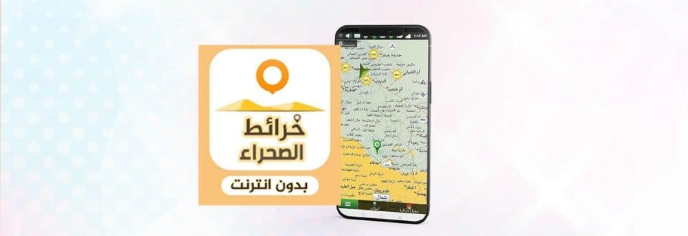 التخطيط للرحلة المثالية: دمج بيانات خرائط قوقل مع أدوات متقدمة